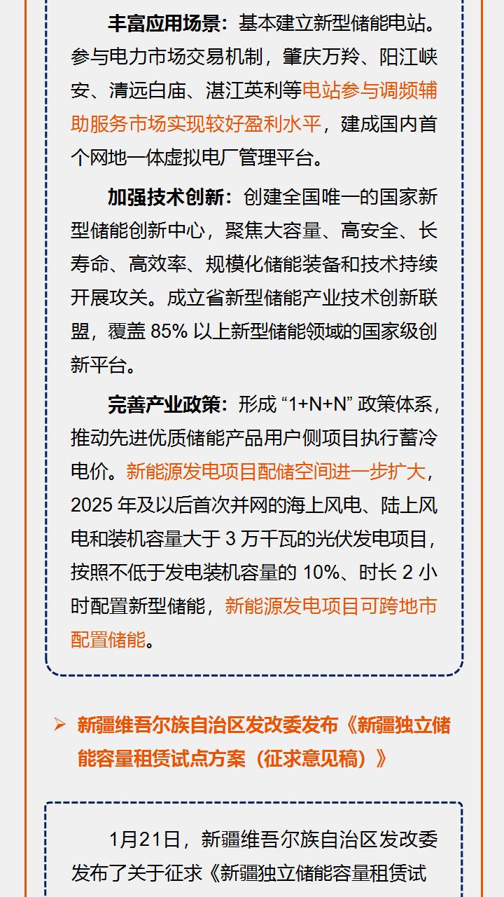 政策(1)_03.jpg