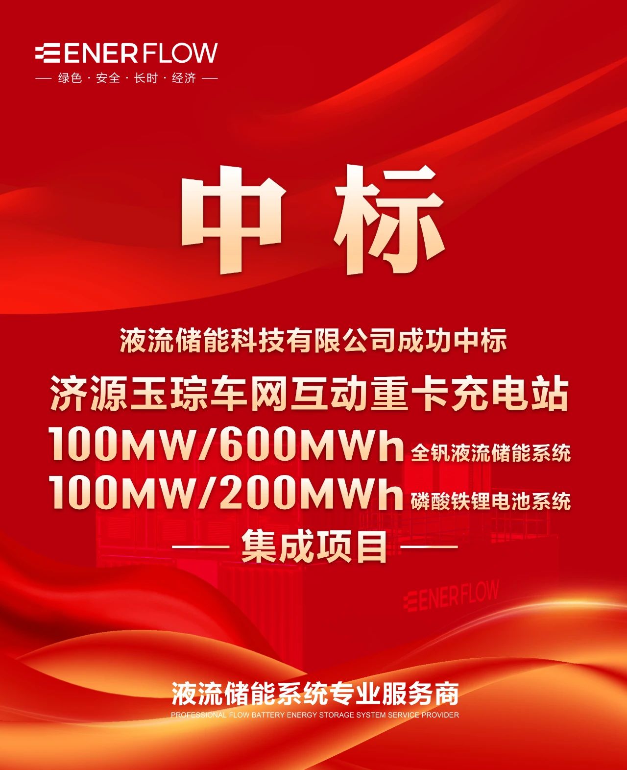 中标图片.jpg